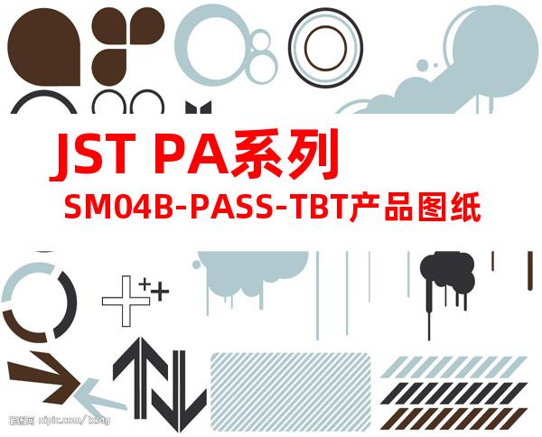 JST PA系列 SM04B-PASS-TBT产品图纸